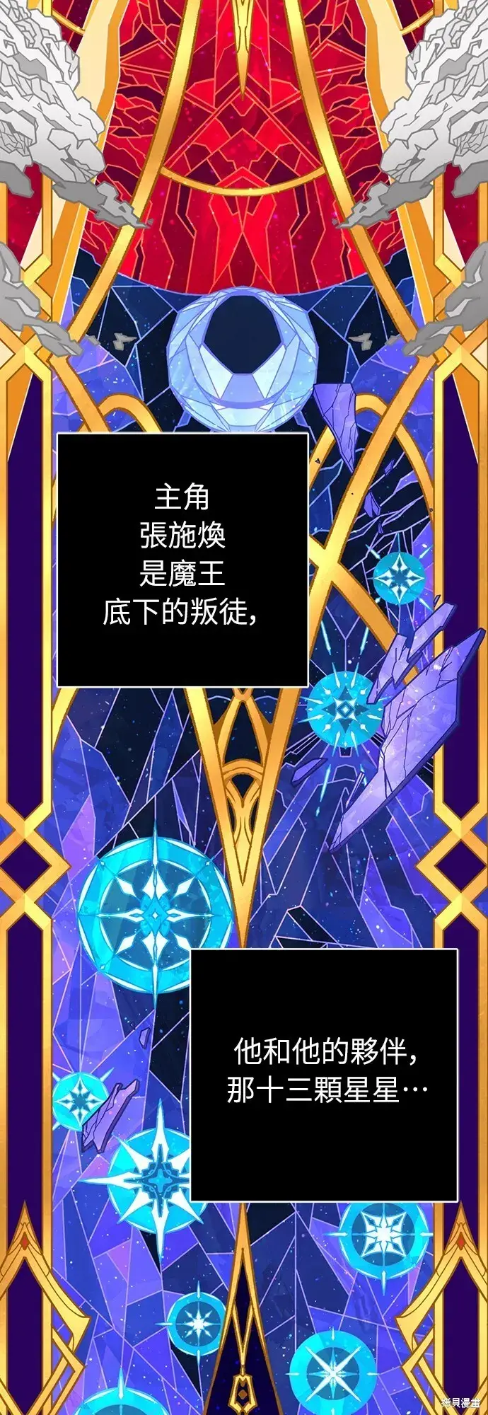 《自导自演的天才暗杀者》第1话图70