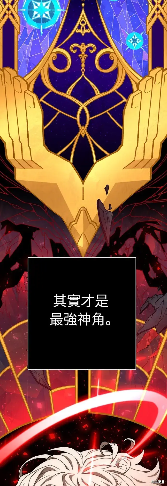 《自导自演的天才暗杀者》第1话图71