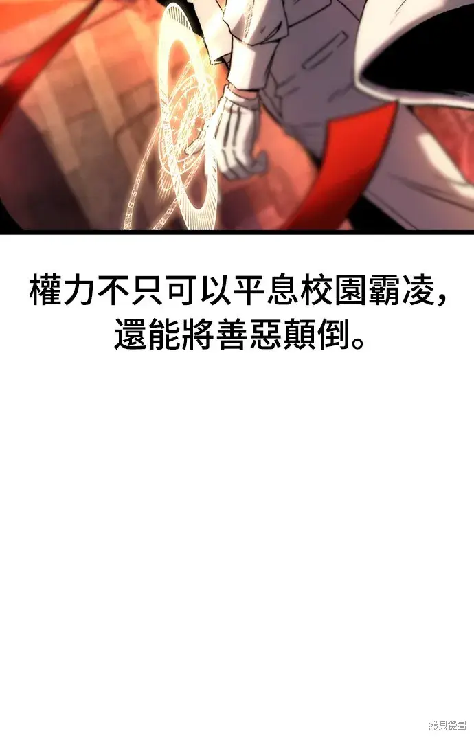 《自导自演的天才暗杀者》第1话图76
