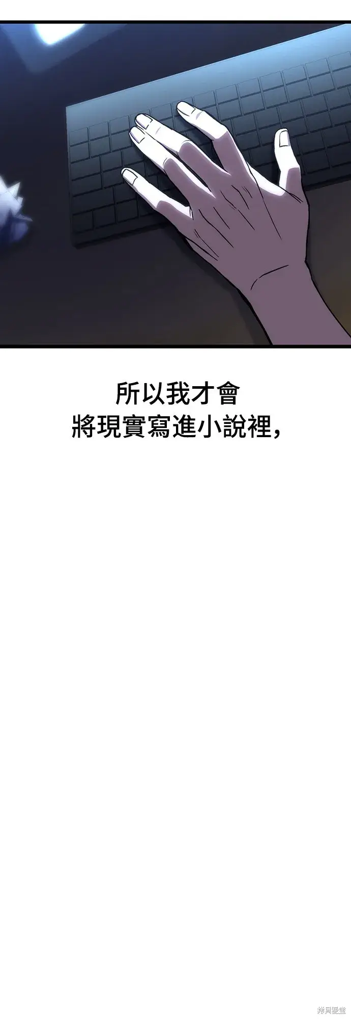 《自导自演的天才暗杀者》第1话图77