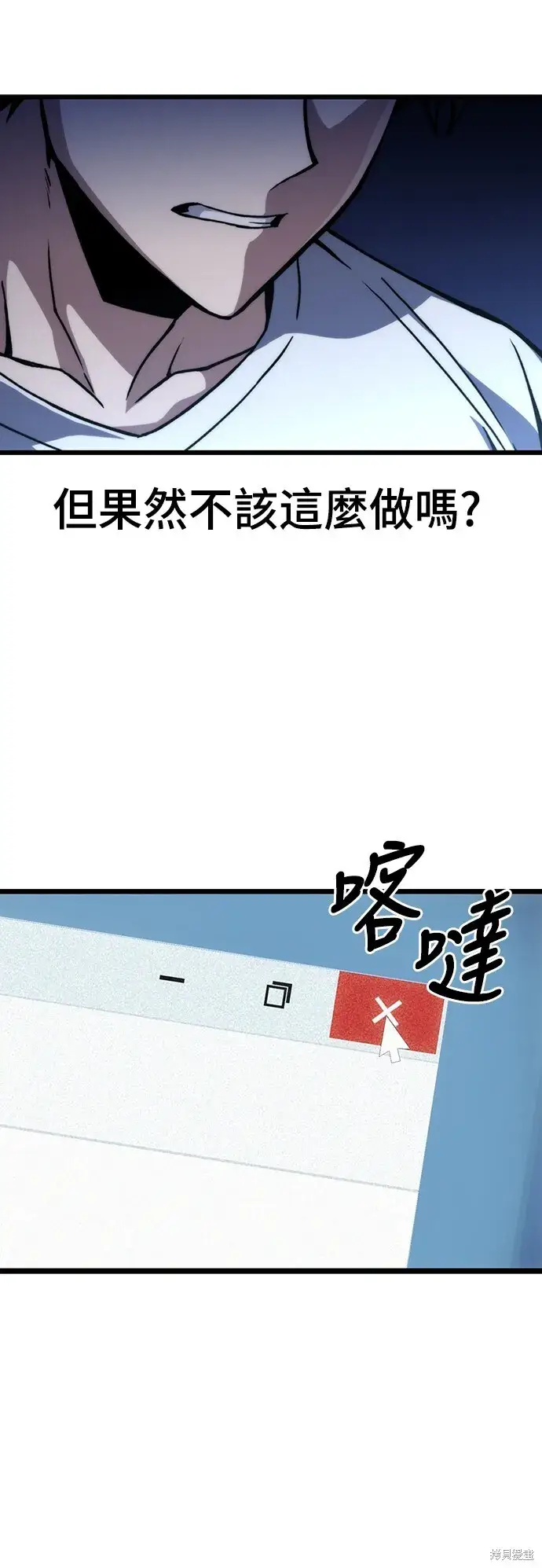 《自导自演的天才暗杀者》第1话图79