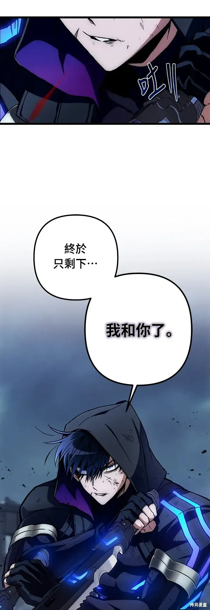 《自导自演的天才暗杀者》第1话图8