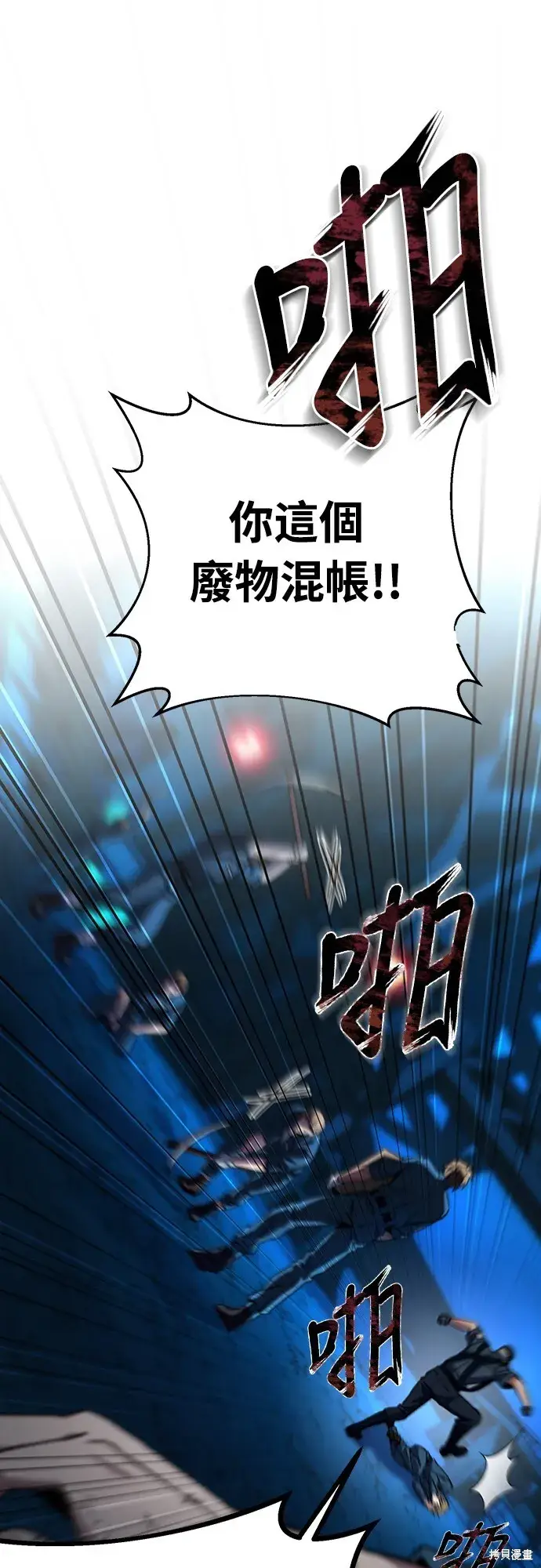 《自导自演的天才暗杀者》第1话图91