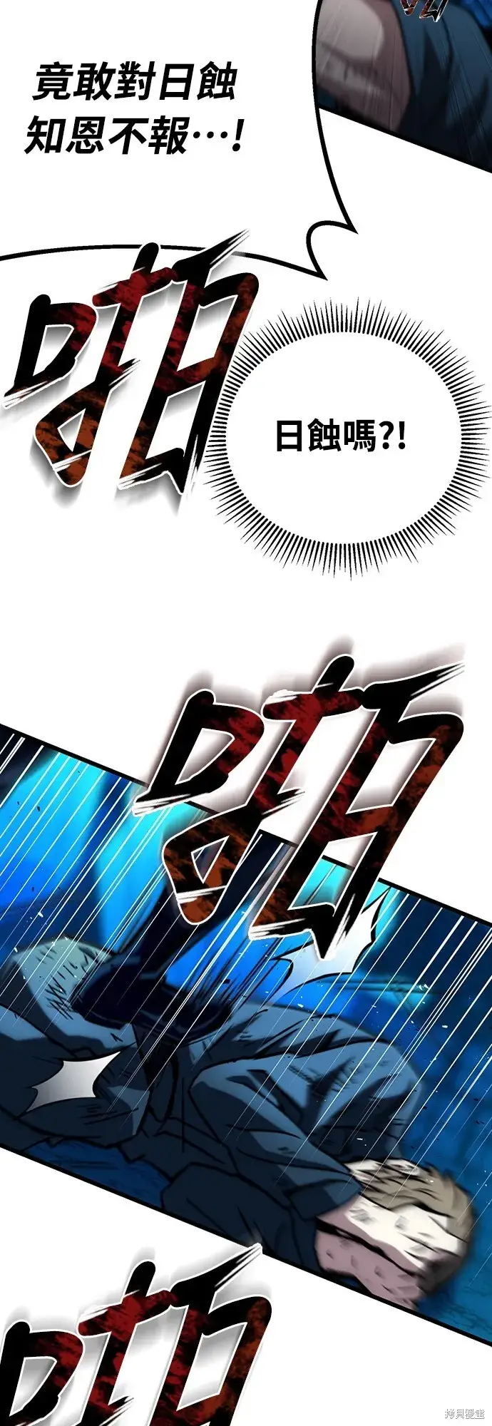 《自导自演的天才暗杀者》第1话图92