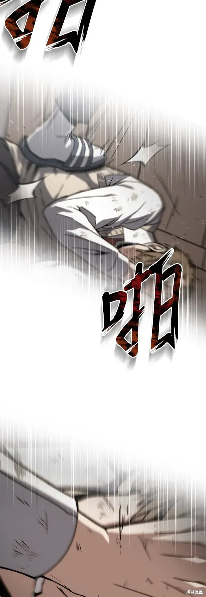 《自导自演的天才暗杀者》第1话图93