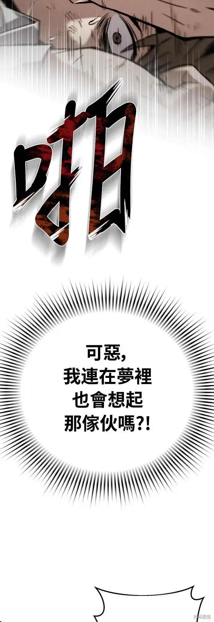 《自导自演的天才暗杀者》第1话图94