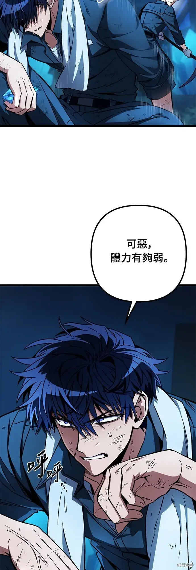 《自导自演的天才暗杀者》第2话图5