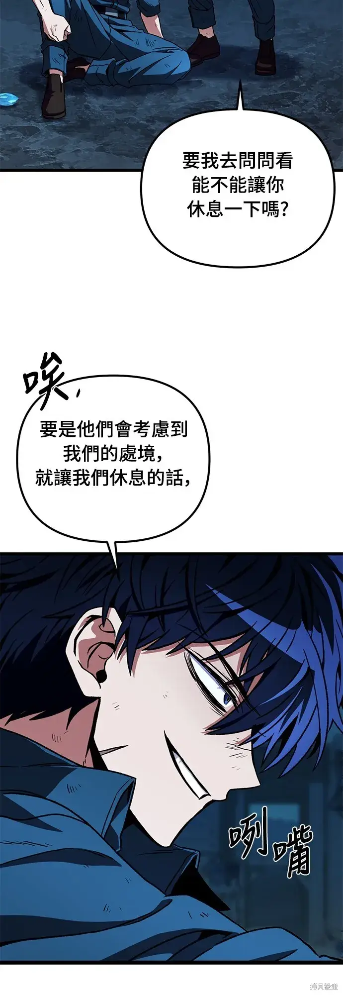 《自导自演的天才暗杀者》第2话图9