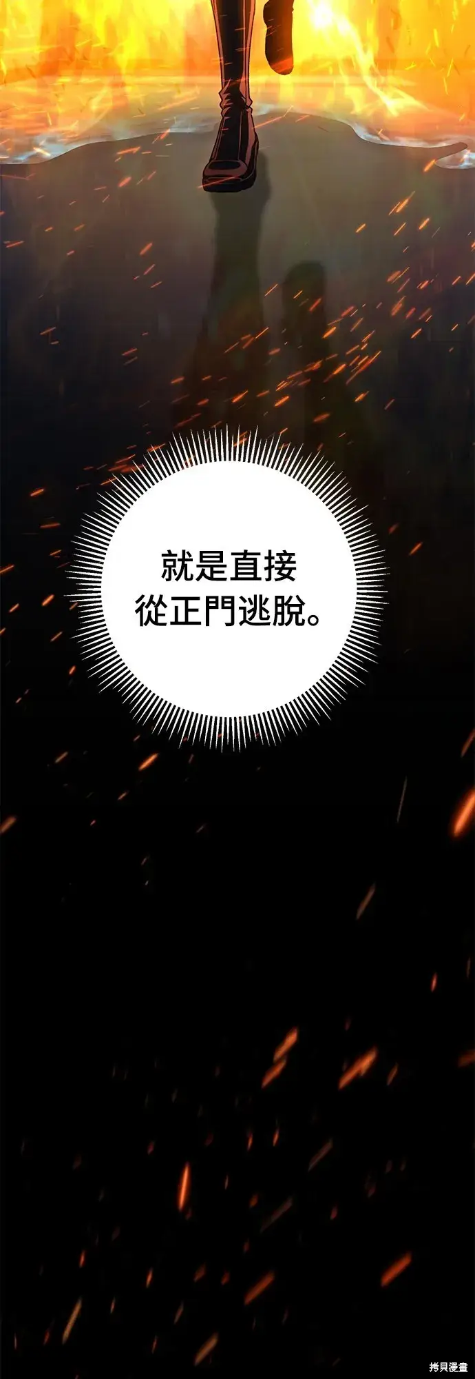 《自导自演的天才暗杀者》第3话图10
