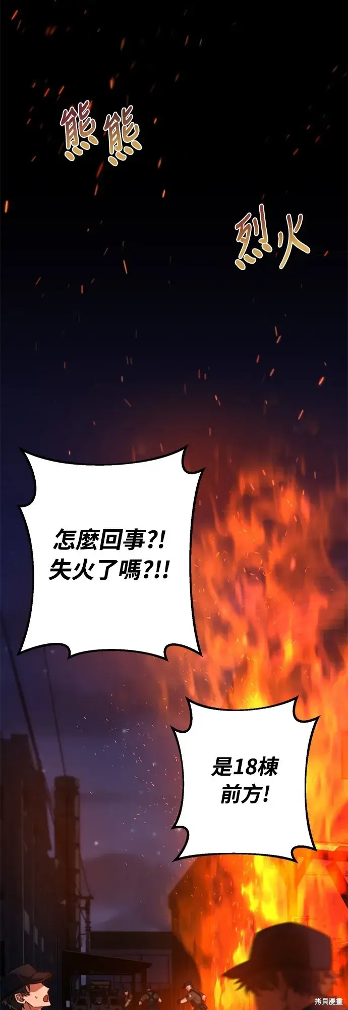 《自导自演的天才暗杀者》第3话图11