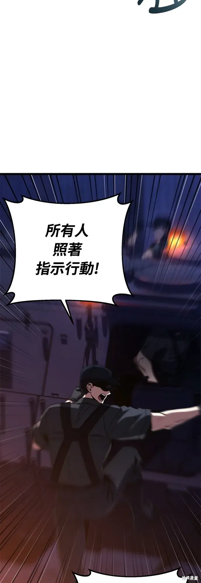 《自导自演的天才暗杀者》第3话图14