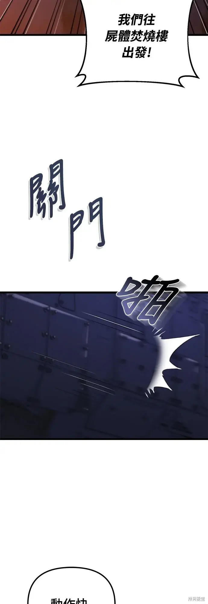 《自导自演的天才暗杀者》第3话图15