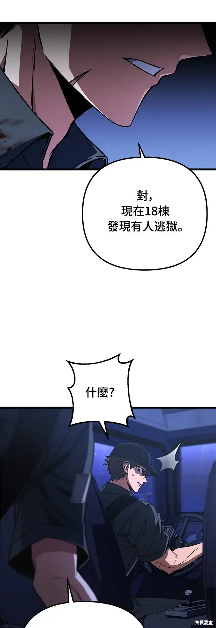 《自导自演的天才暗杀者》第3话图19