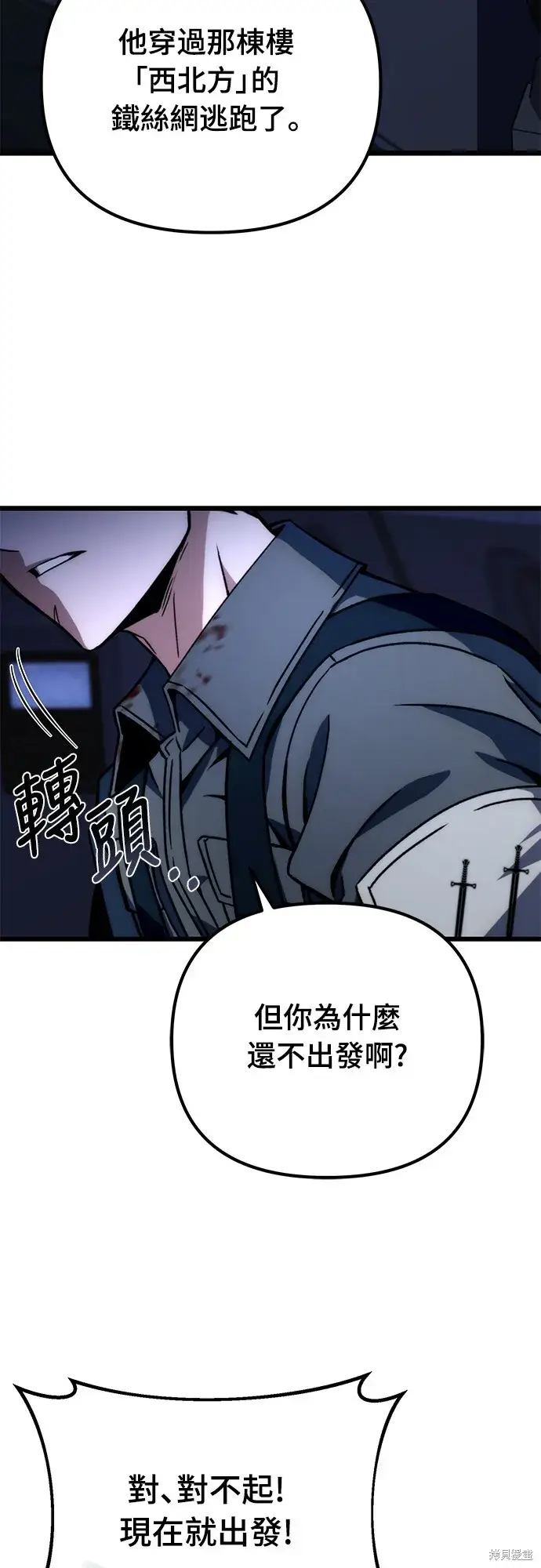 《自导自演的天才暗杀者》第3话图20