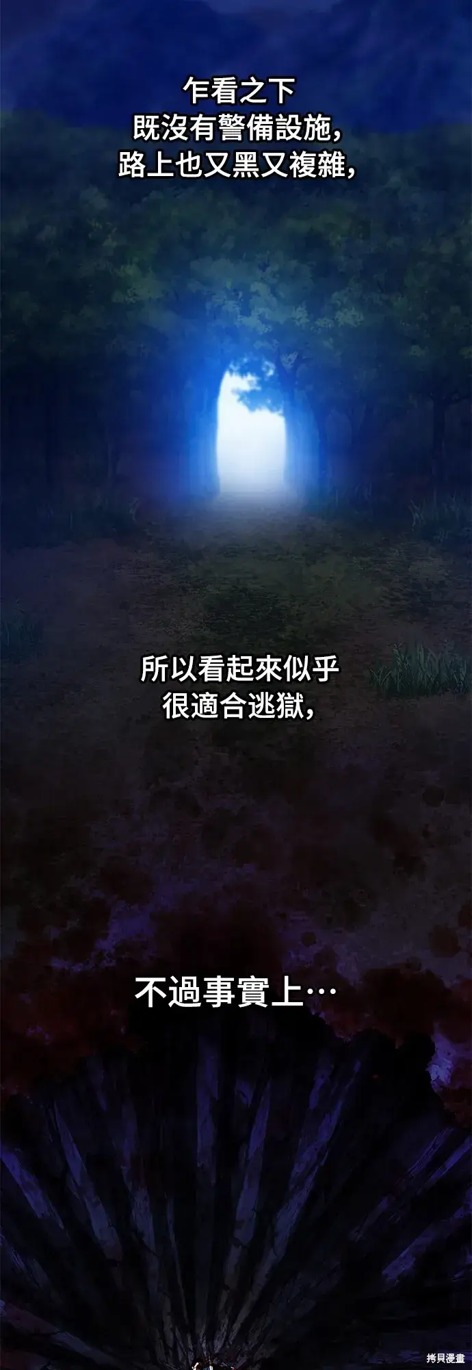 《自导自演的天才暗杀者》第3话图23