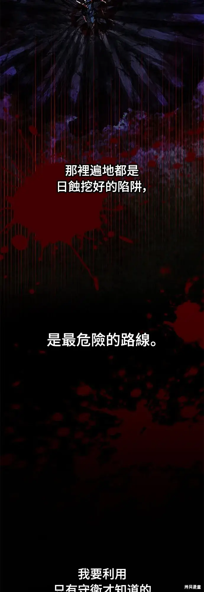《自导自演的天才暗杀者》第3话图24