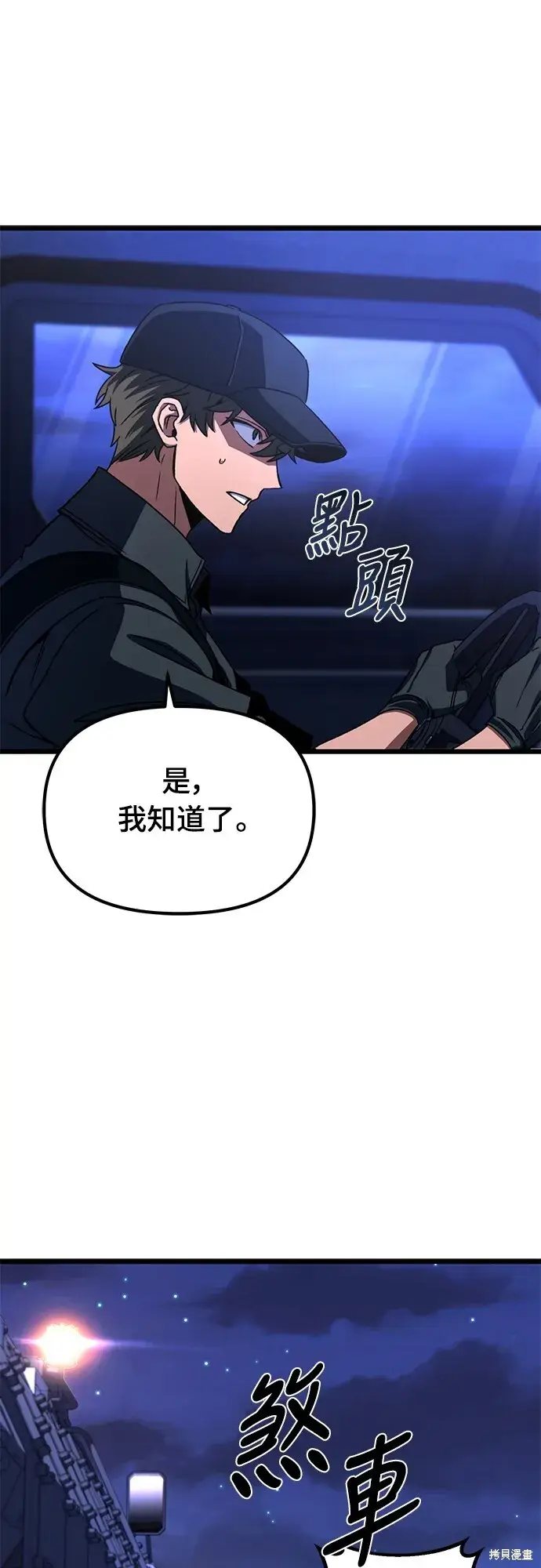 《自导自演的天才暗杀者》第3话图27