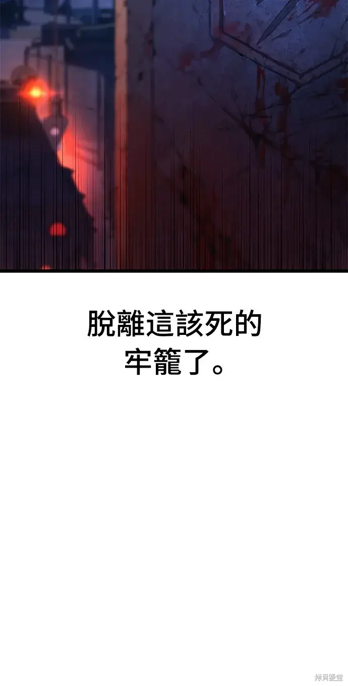 《自导自演的天才暗杀者》第3话图30