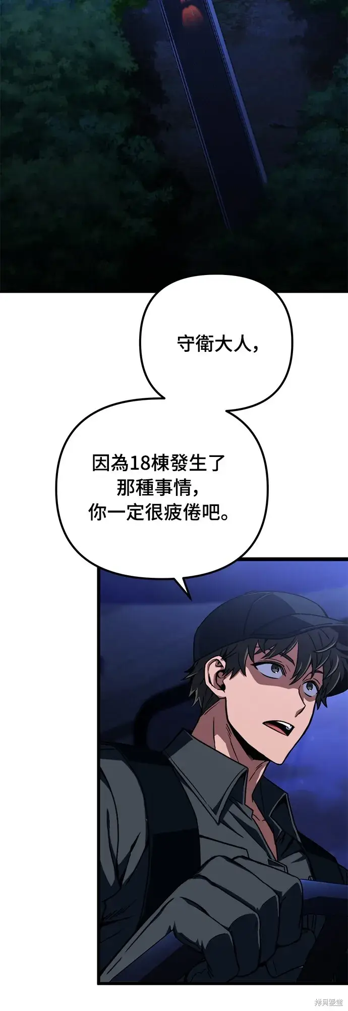 《自导自演的天才暗杀者》第3话图32