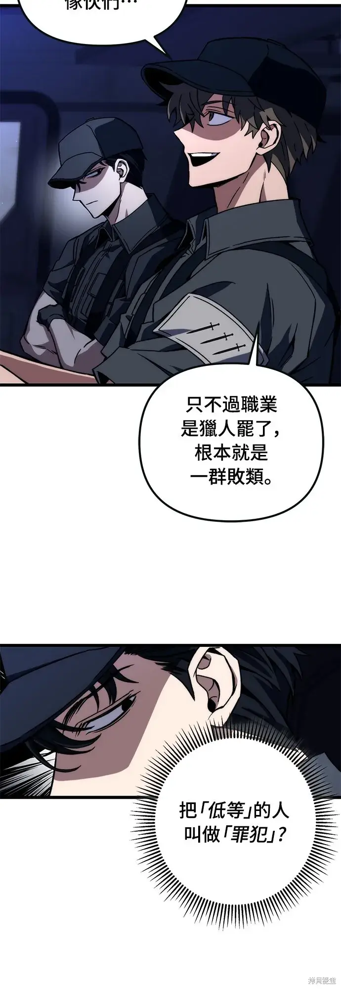 《自导自演的天才暗杀者》第3话图34