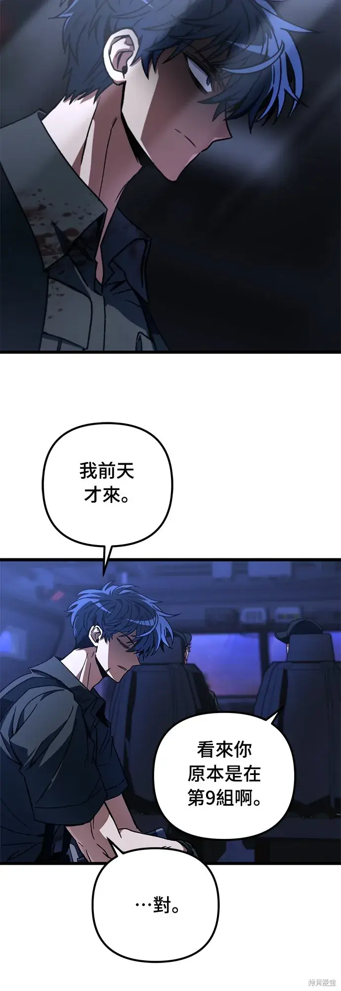 《自导自演的天才暗杀者》第3话图37
