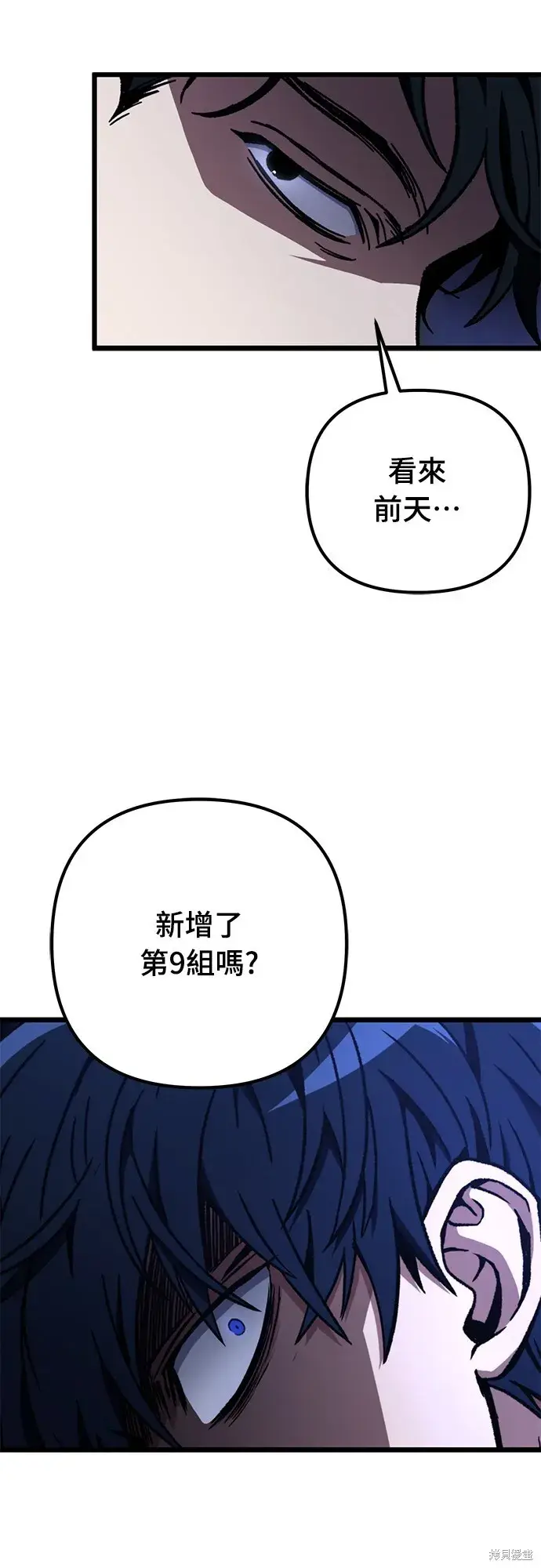 《自导自演的天才暗杀者》第3话图39
