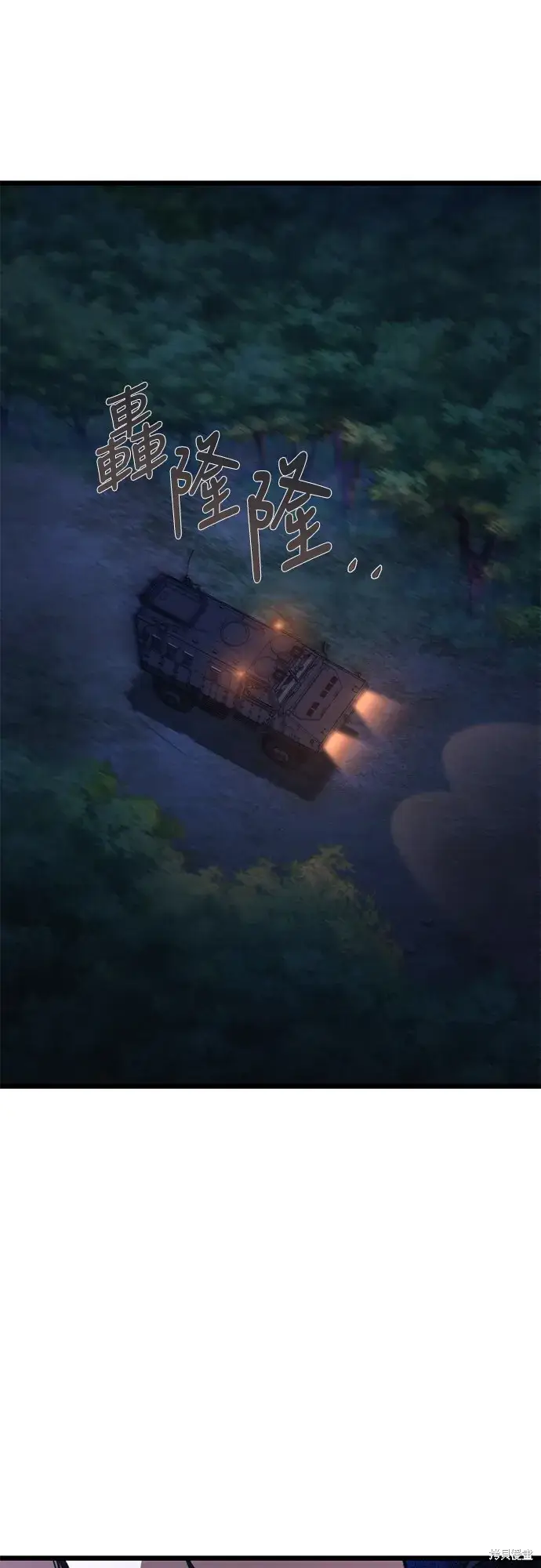 《自导自演的天才暗杀者》第3话图40
