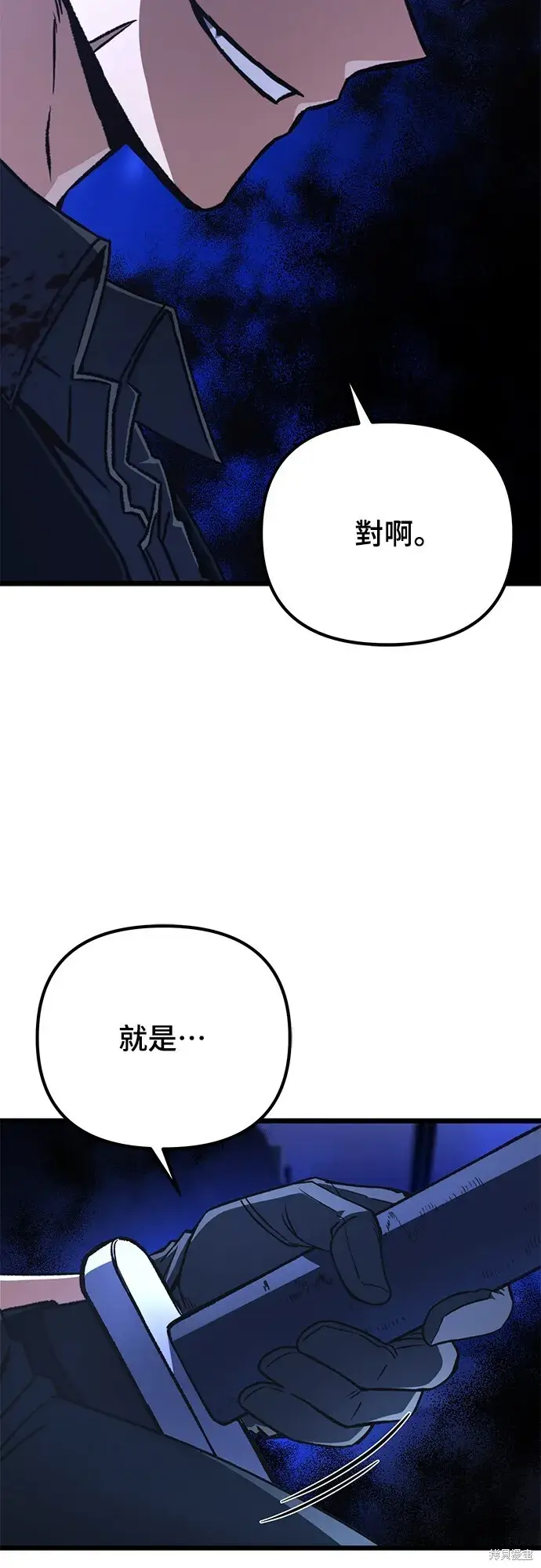 《自导自演的天才暗杀者》第3话图41