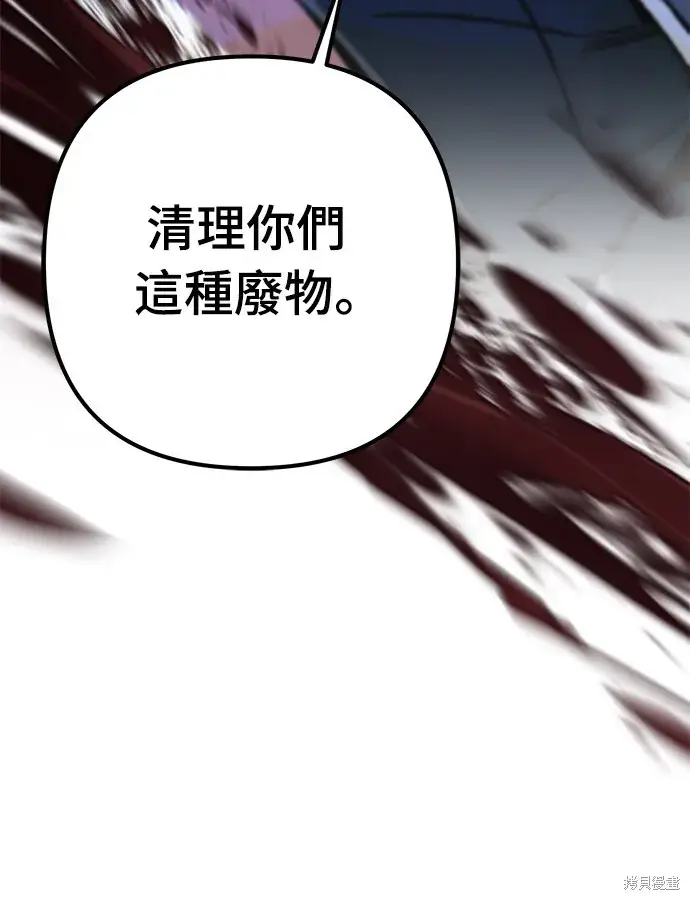 《自导自演的天才暗杀者》第3话图46