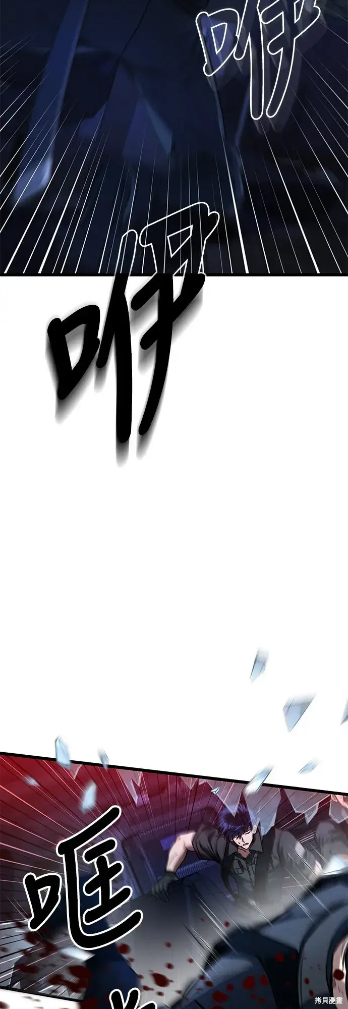 《自导自演的天才暗杀者》第3话图48
