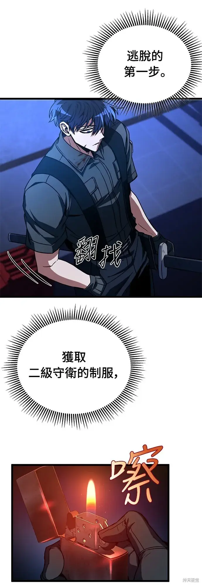 《自导自演的天才暗杀者》第3话图5
