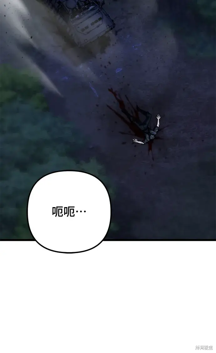 《自导自演的天才暗杀者》第3话图50