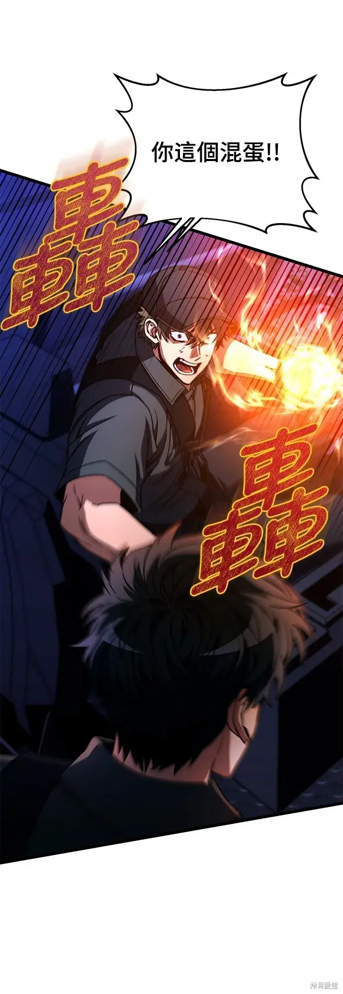 《自导自演的天才暗杀者》第3话图51
