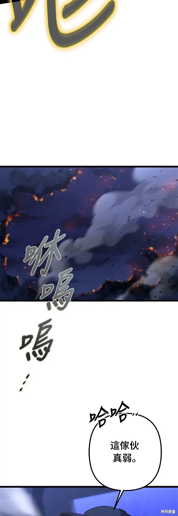 《自导自演的天才暗杀者》第3话图57