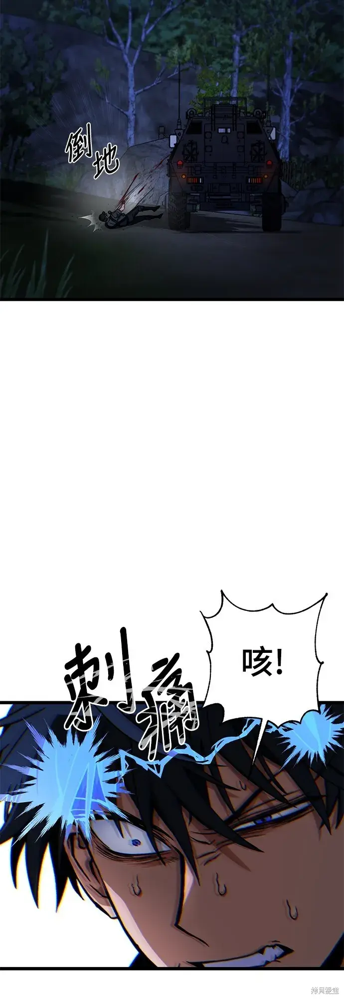 《自导自演的天才暗杀者》第3话图67
