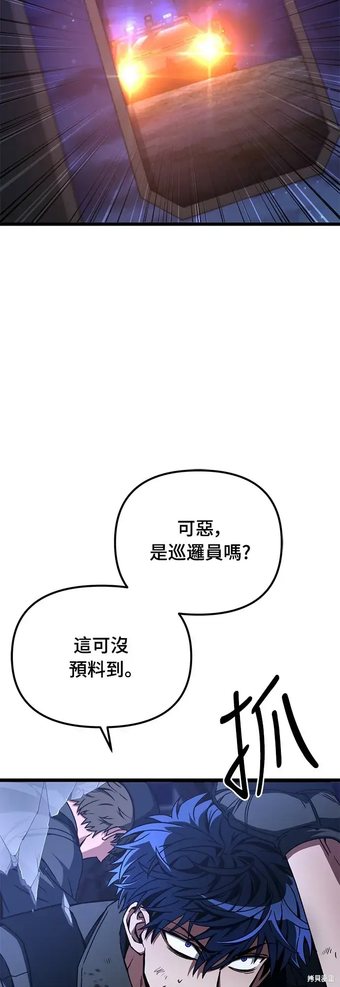 《自导自演的天才暗杀者》第3话图71