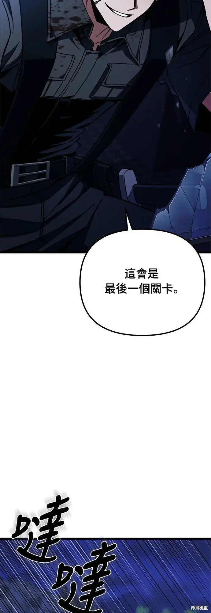 《自导自演的天才暗杀者》第3话图72