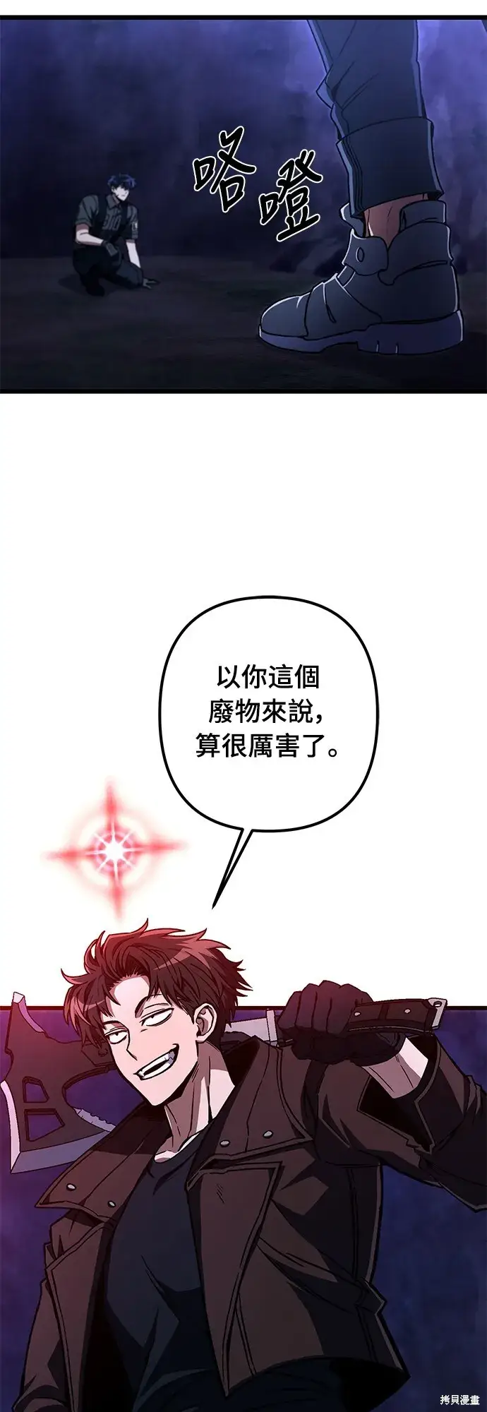 《自导自演的天才暗杀者》第3话图79