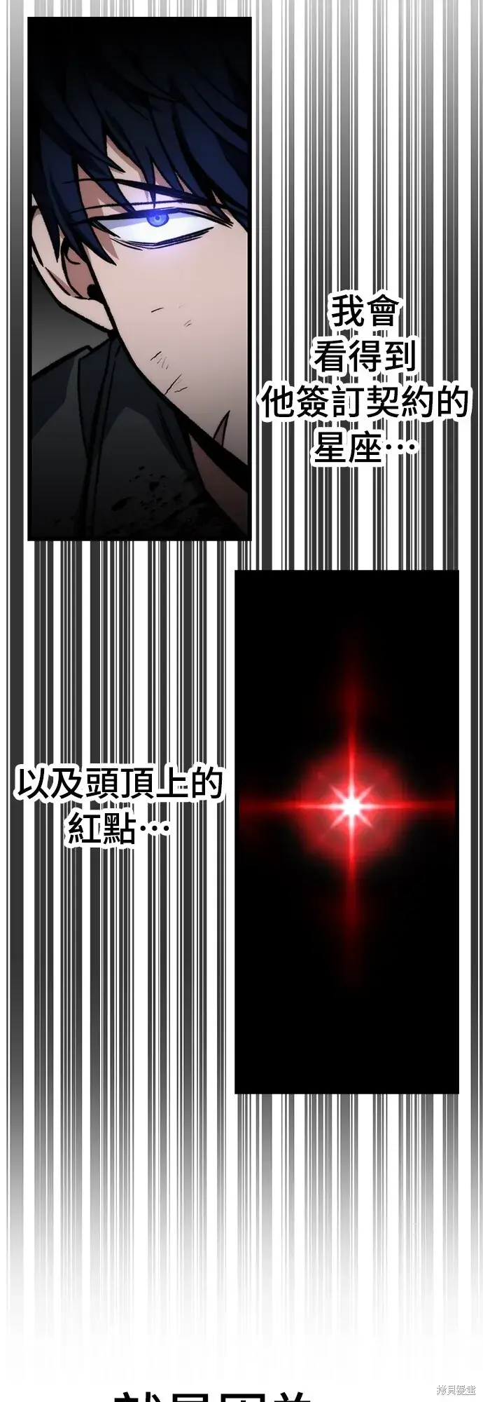 《自导自演的天才暗杀者》第3话图85