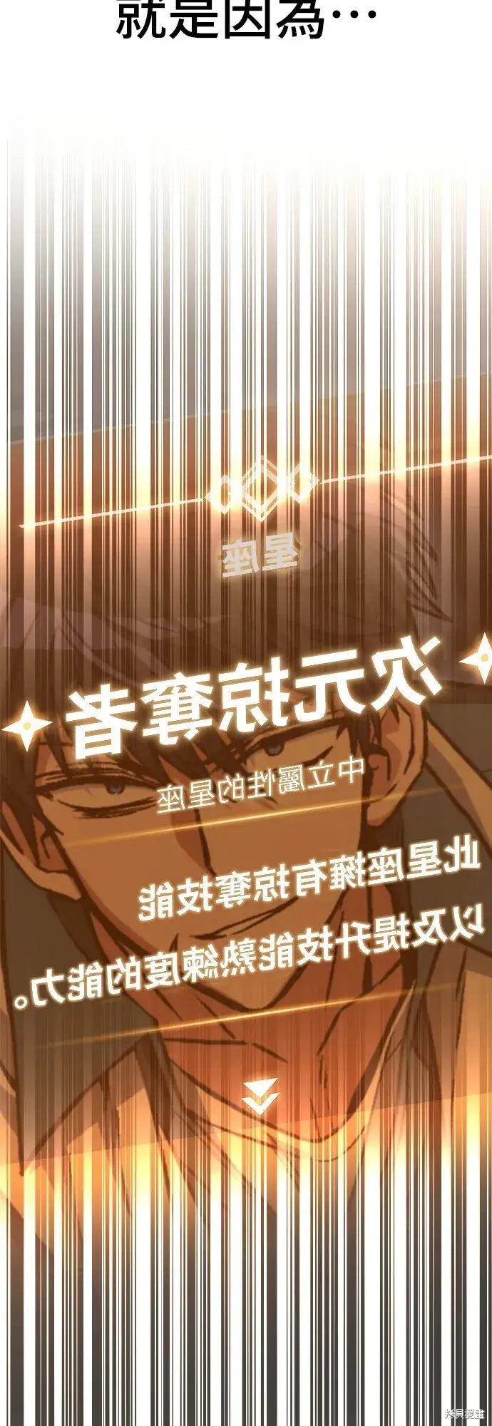 《自导自演的天才暗杀者》第3话图86