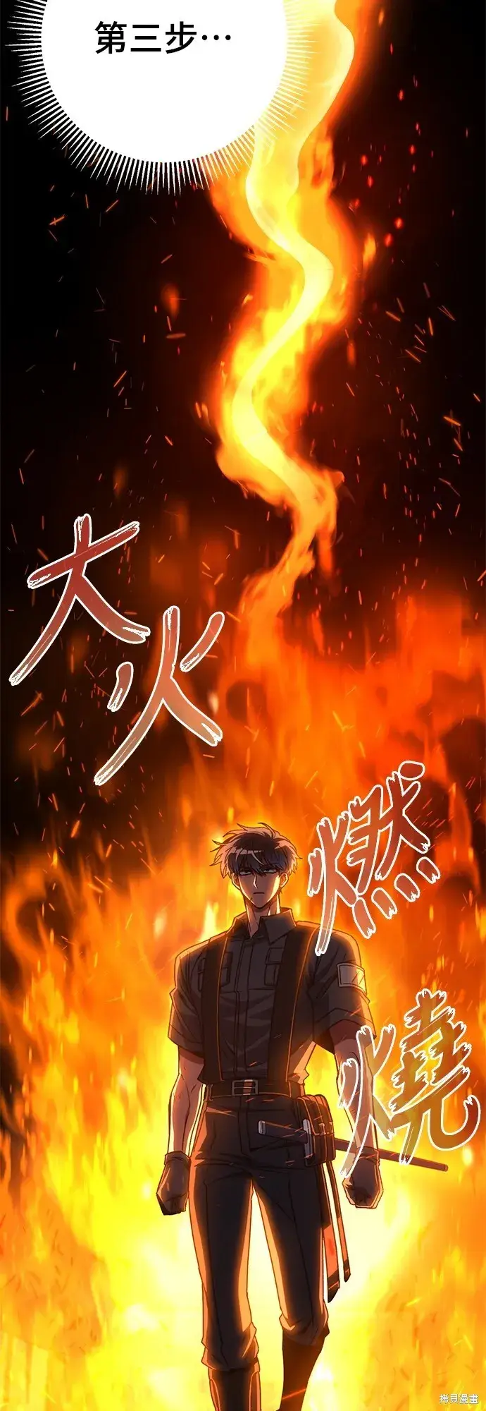 《自导自演的天才暗杀者》第3话图9