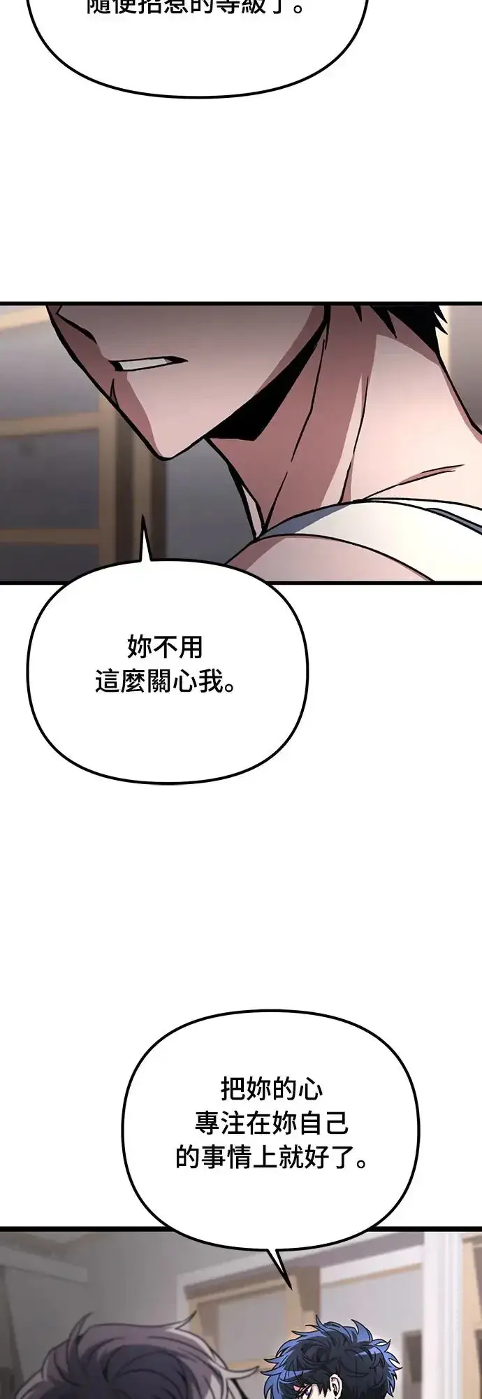 《自导自演的天才暗杀者》第5话图11