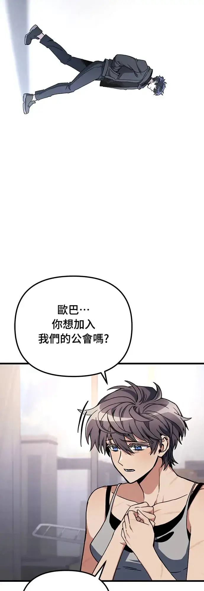 《自导自演的天才暗杀者》第5话图17