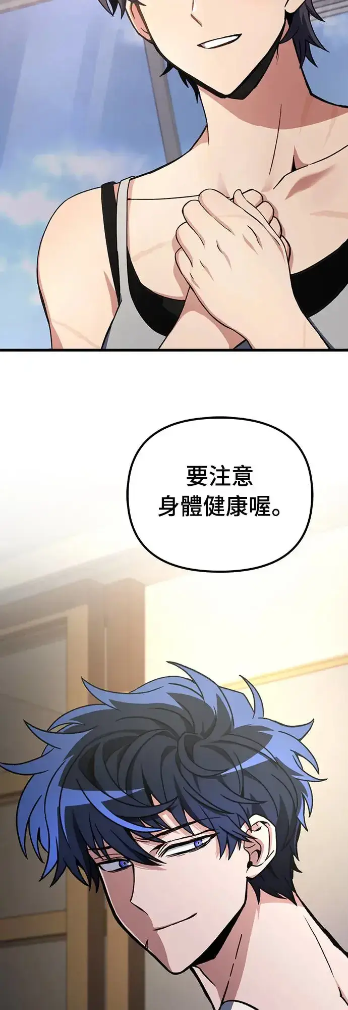《自导自演的天才暗杀者》第5话图23