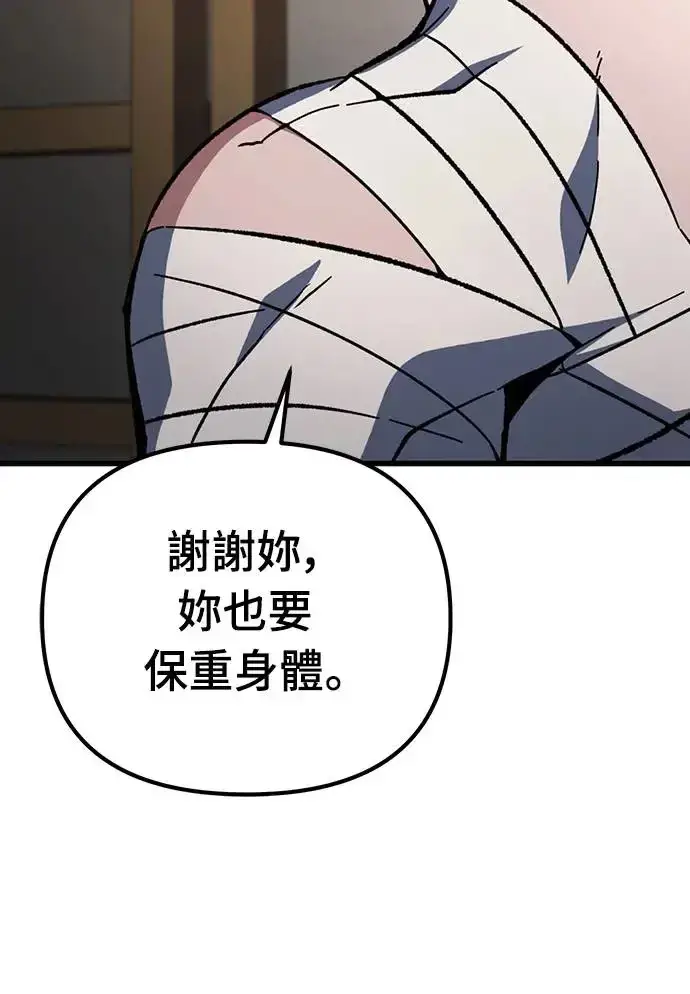 《自导自演的天才暗杀者》第5话图24