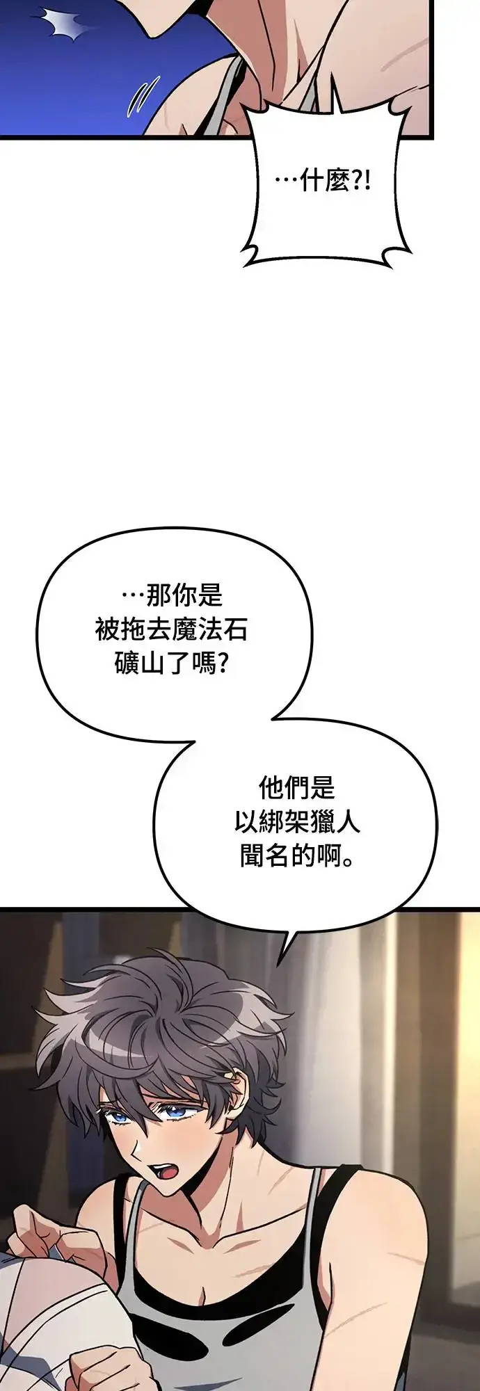 《自导自演的天才暗杀者》第5话图3