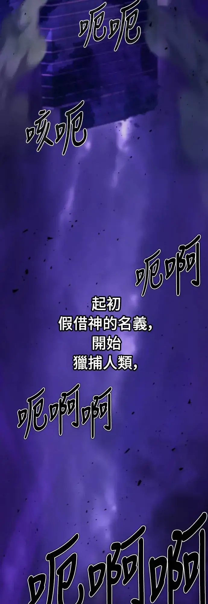《自导自演的天才暗杀者》第5话图45