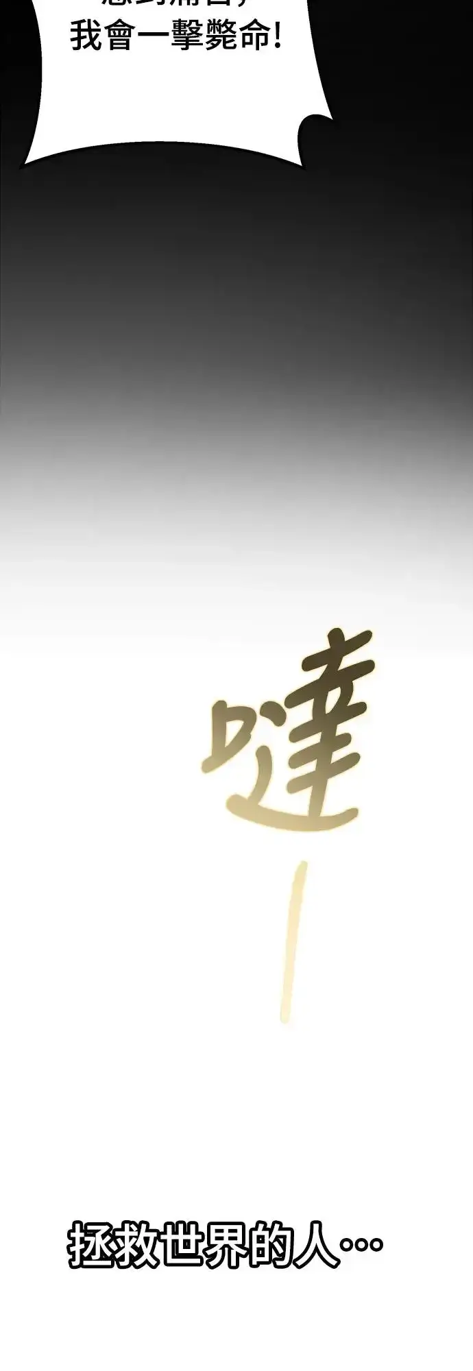 《自导自演的天才暗杀者》第5话图51