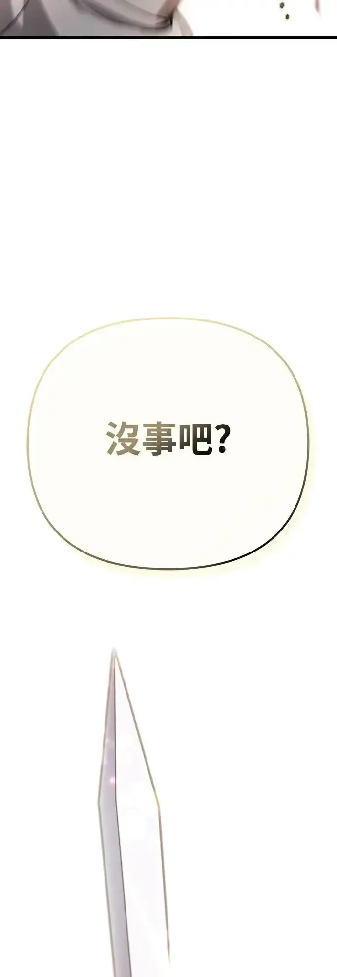 《自导自演的天才暗杀者》第5话图54