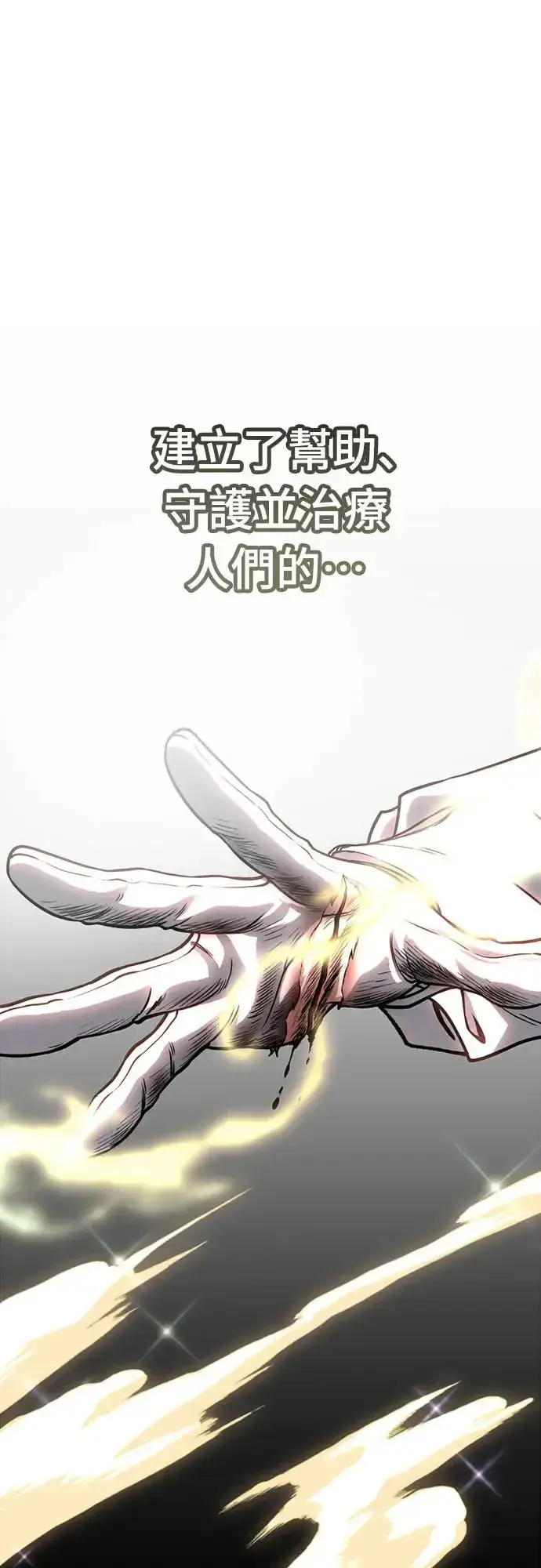 《自导自演的天才暗杀者》第5话图58